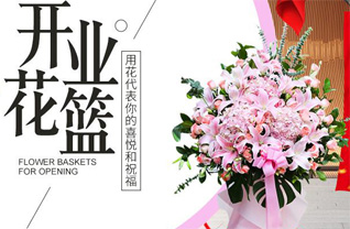 河北唐山市花篮配送
